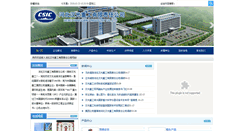 Desktop Screenshot of csichanguang.com